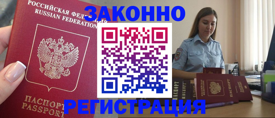 прописка иностранных граждан в Слободской