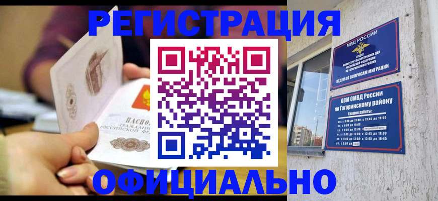 временная регистрация госуслуги в Слободской